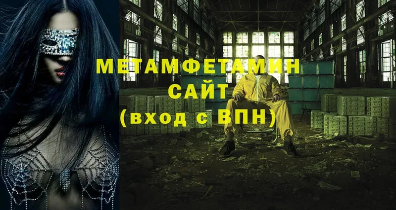 МЕТАМФЕТАМИН витя  Ворсма 